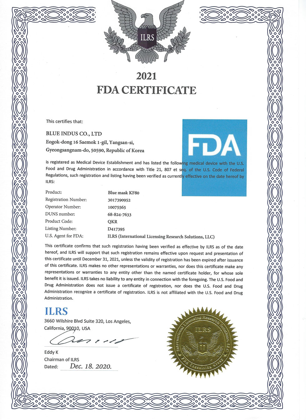 FDA인증서